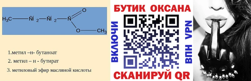 MEGA ССЫЛКА  Могоча  Бутират оксибутират  где продают  