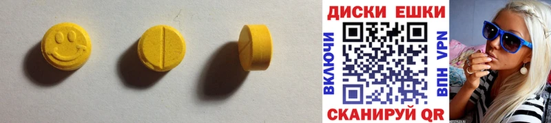 ЭКСТАЗИ ешки  где продают   Могоча 
