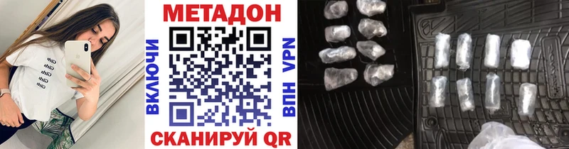МЕТАДОН кристалл  Могоча 